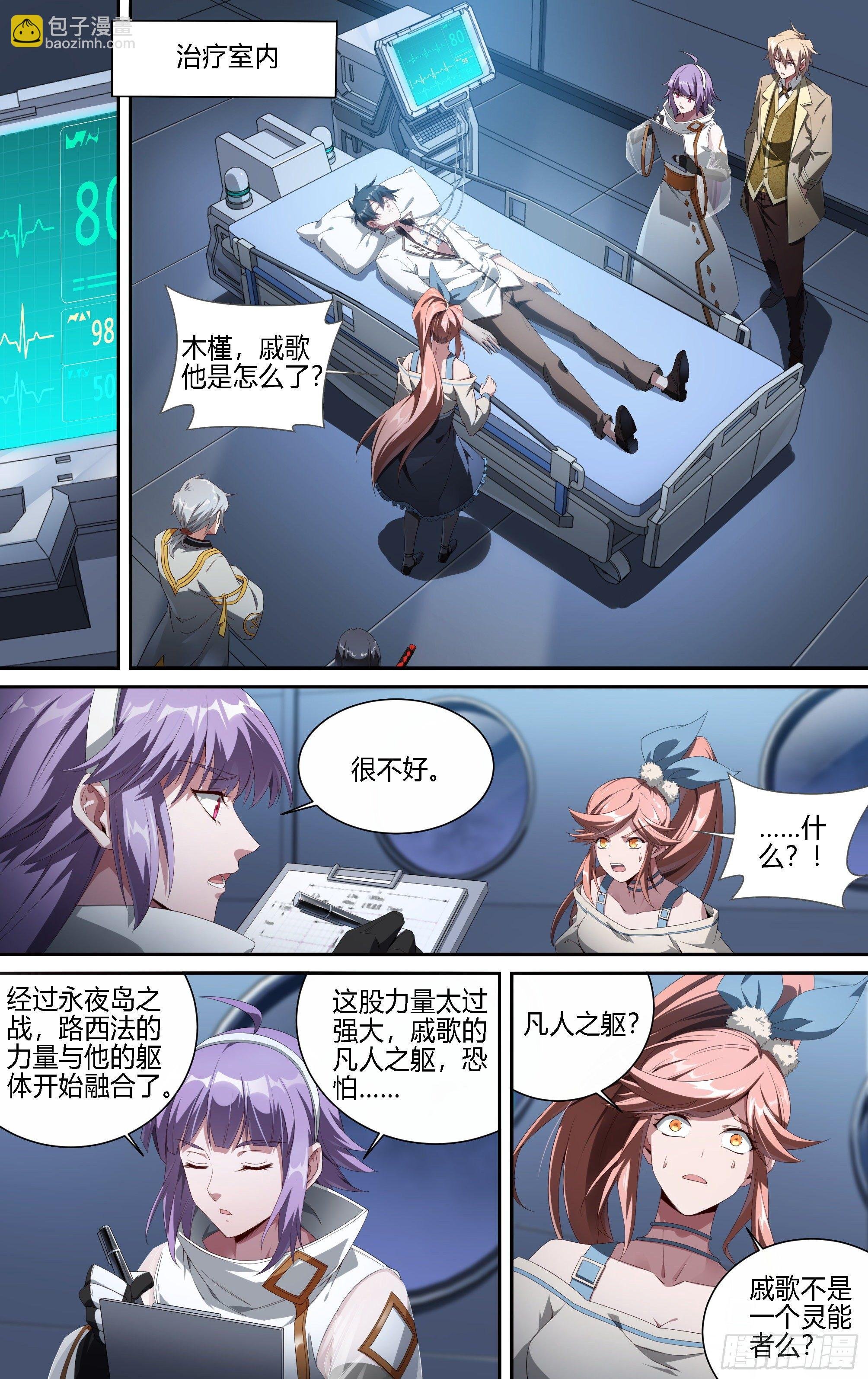 183话.崩溃之兆