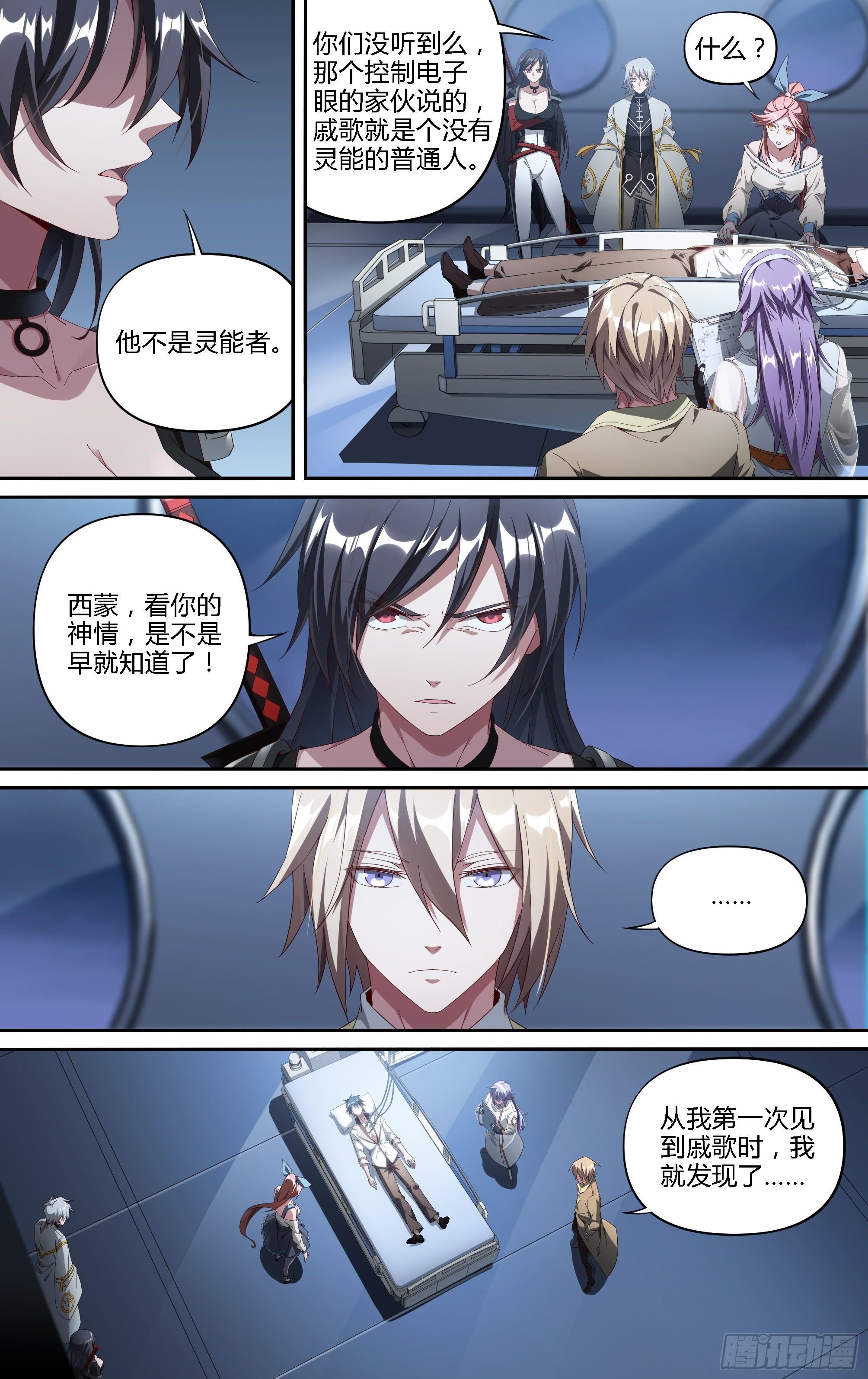 183话.崩溃之兆