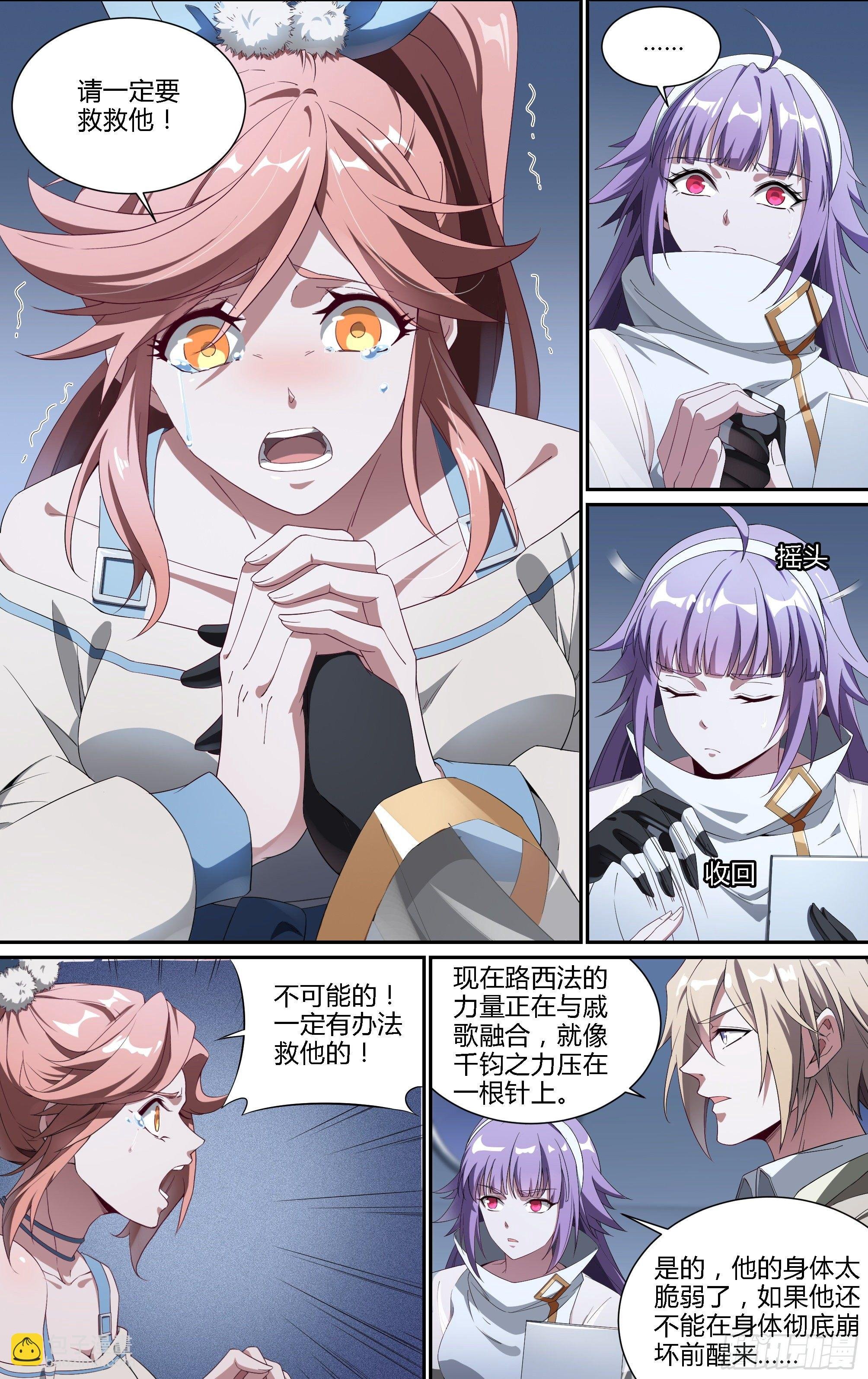 183话.崩溃之兆