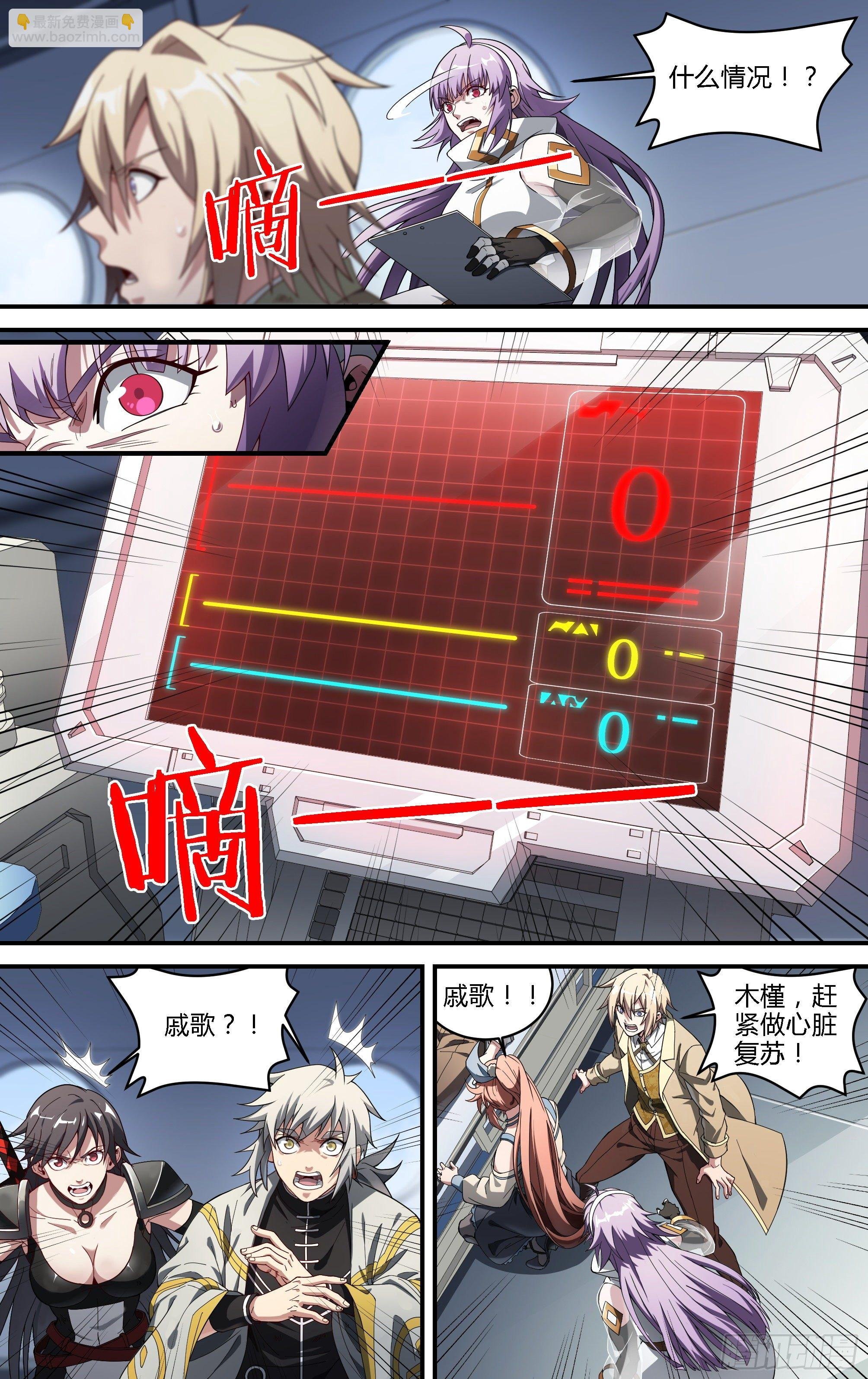 183话.崩溃之兆