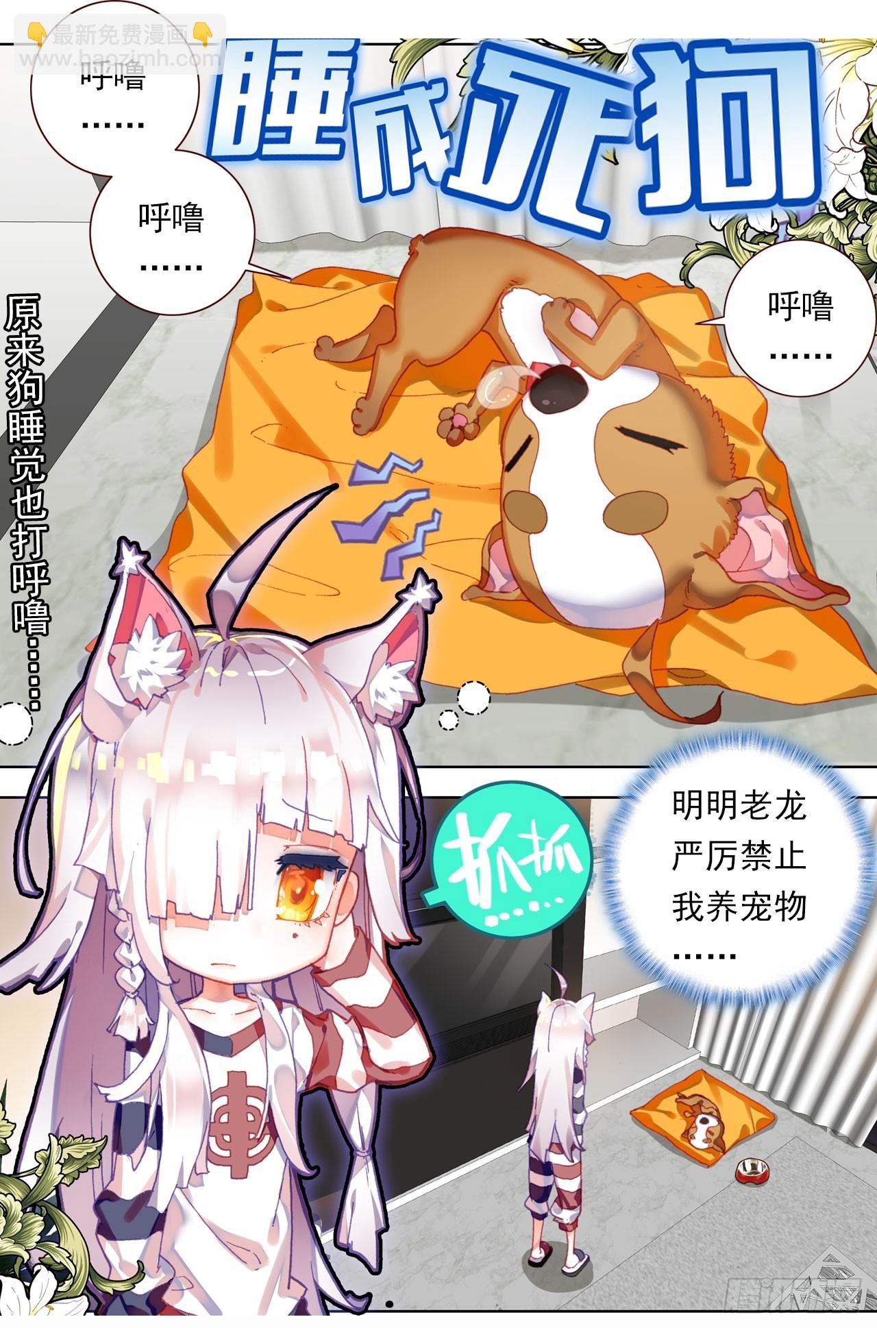 早安黎明（上）
