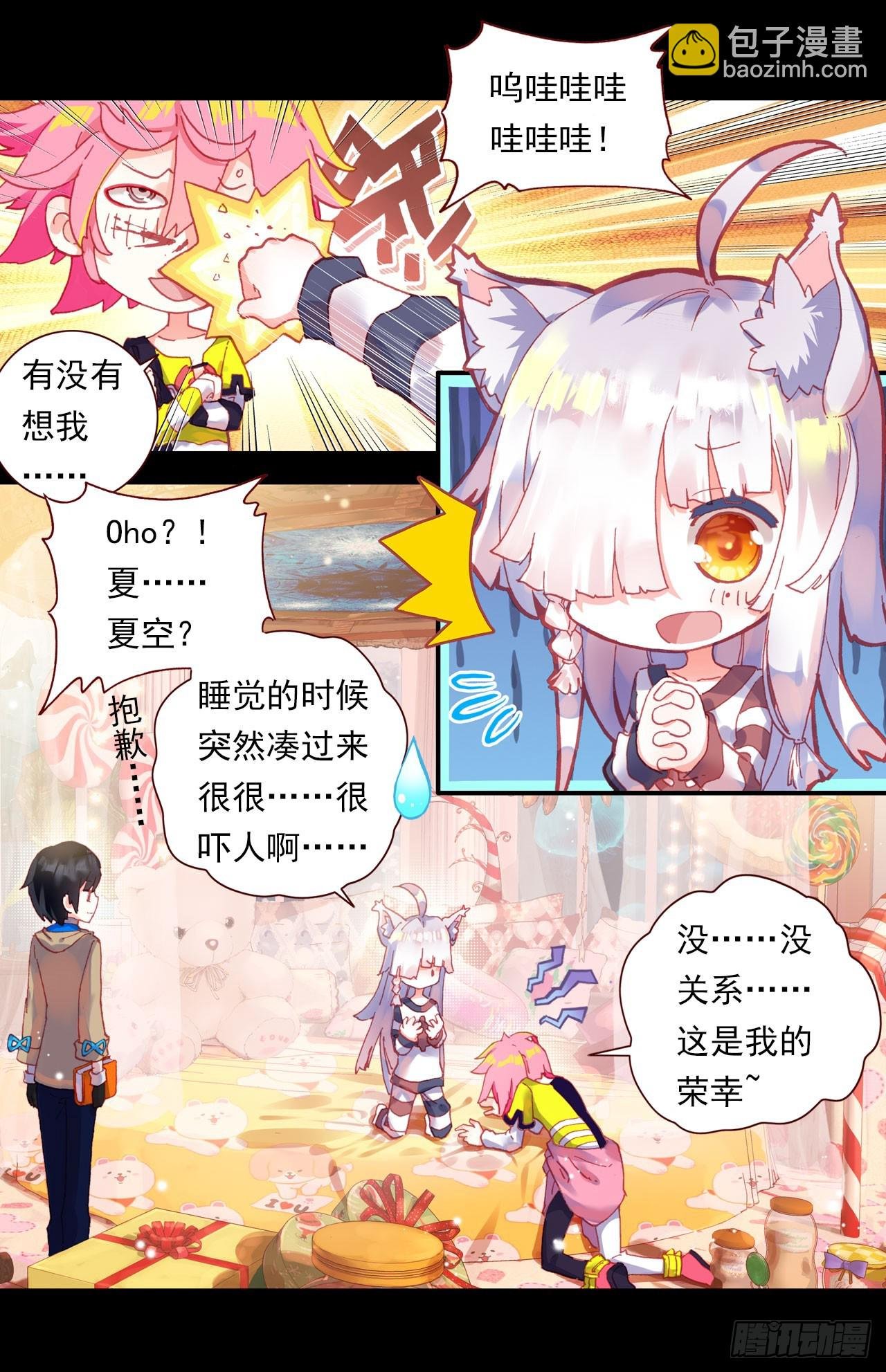 早安黎明（上）