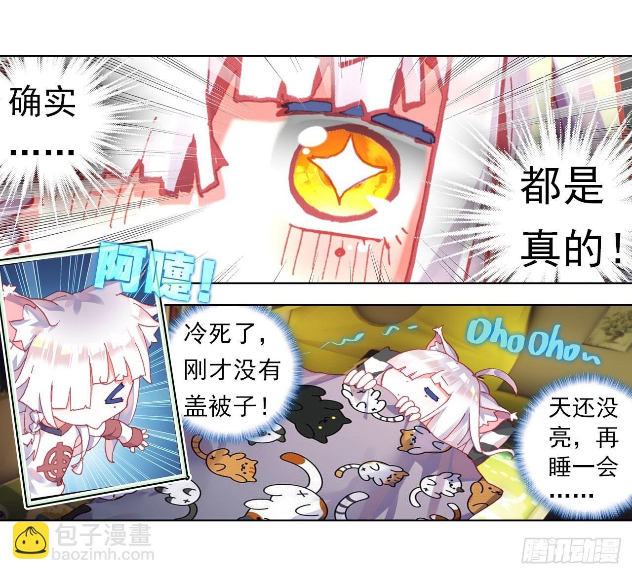 早安黎明（上）