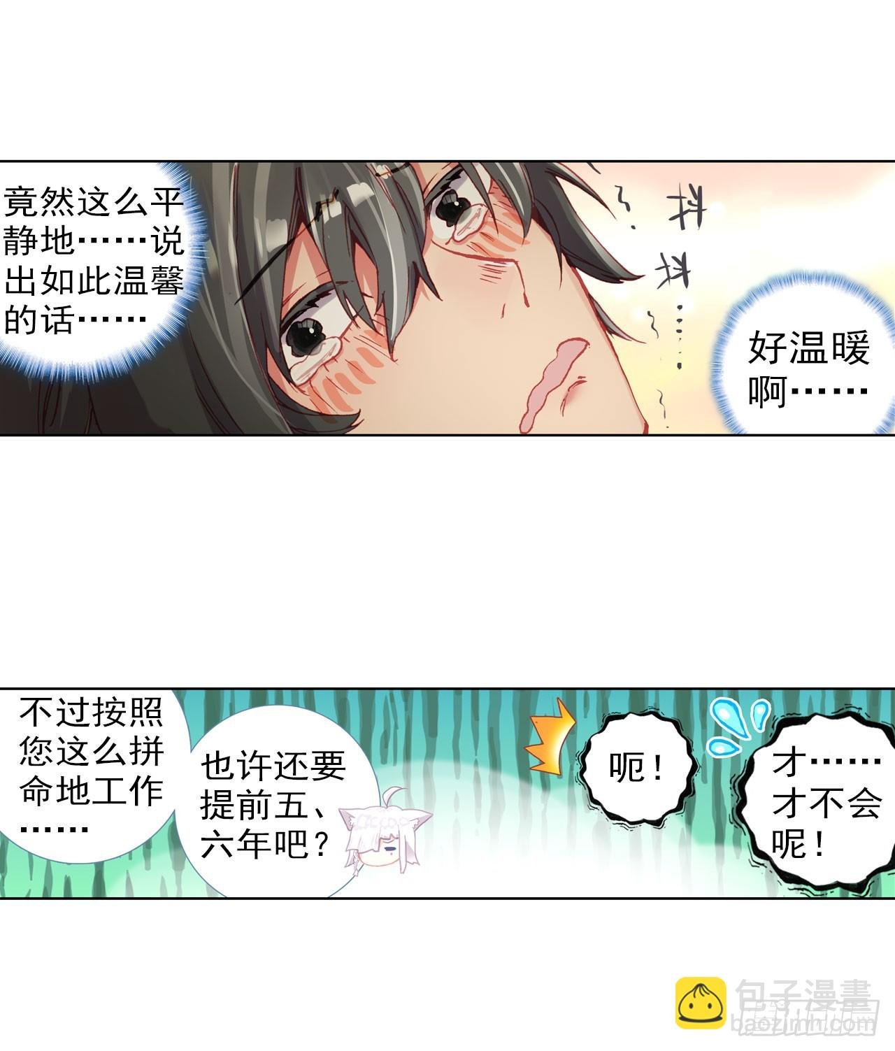 以父之名（下）