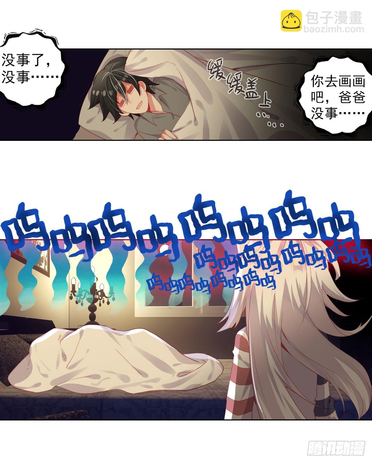 以父之名（下）
