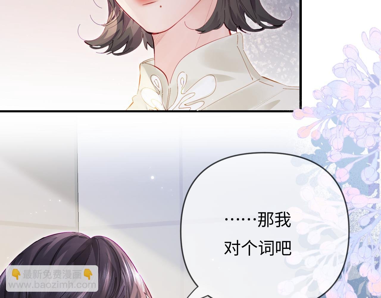 第67话 夫妻试戏