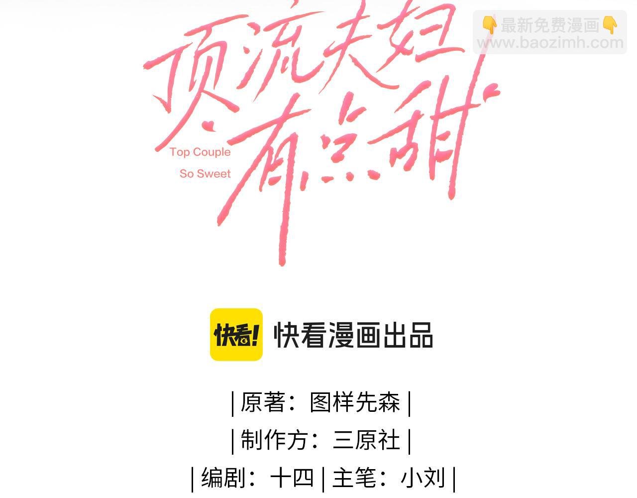 第67话 夫妻试戏