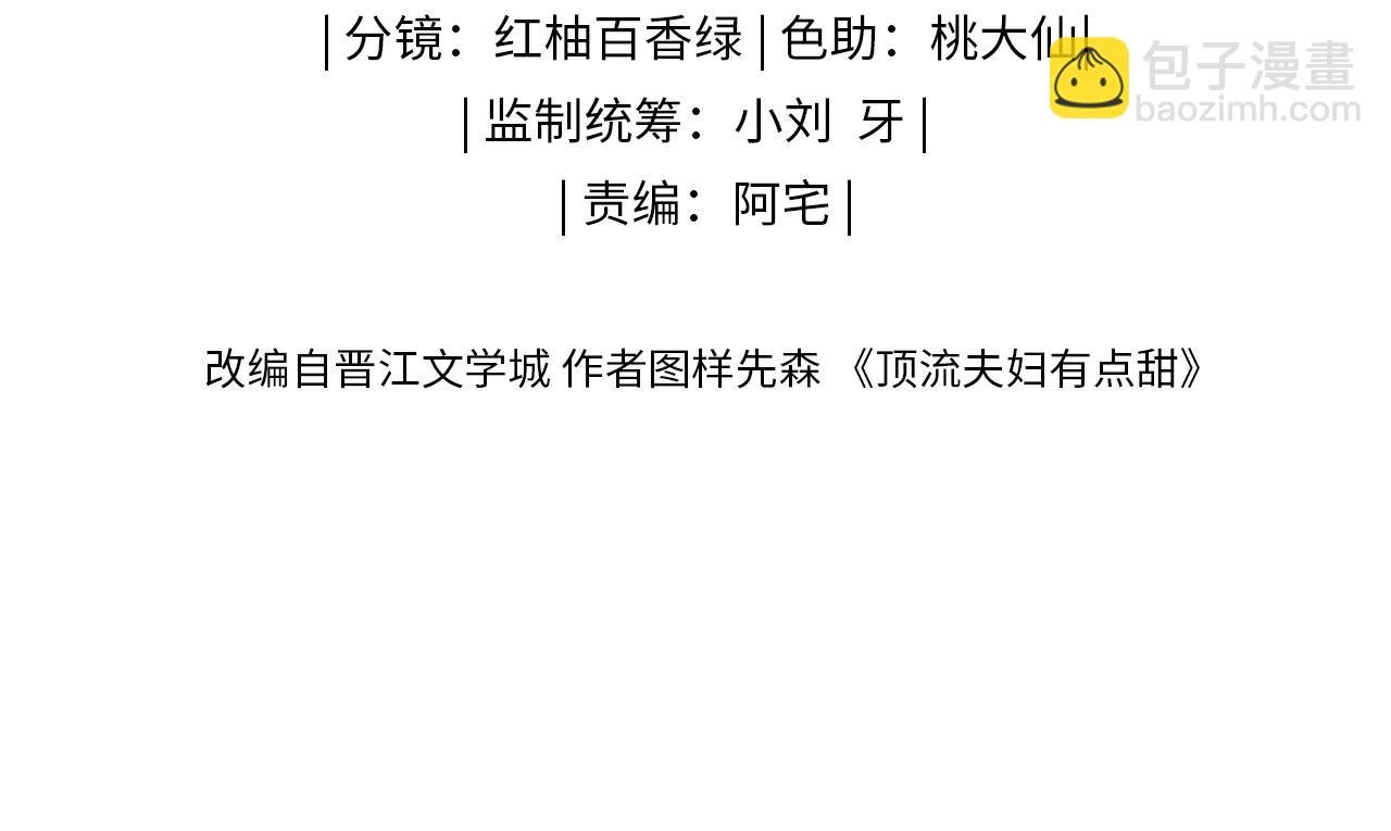 第67话 夫妻试戏