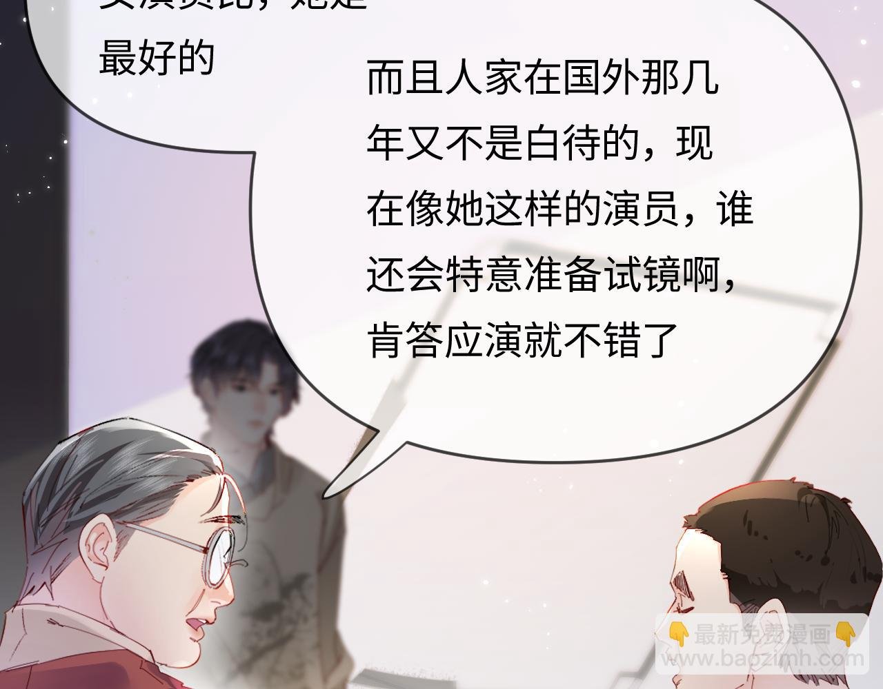 第67话 夫妻试戏