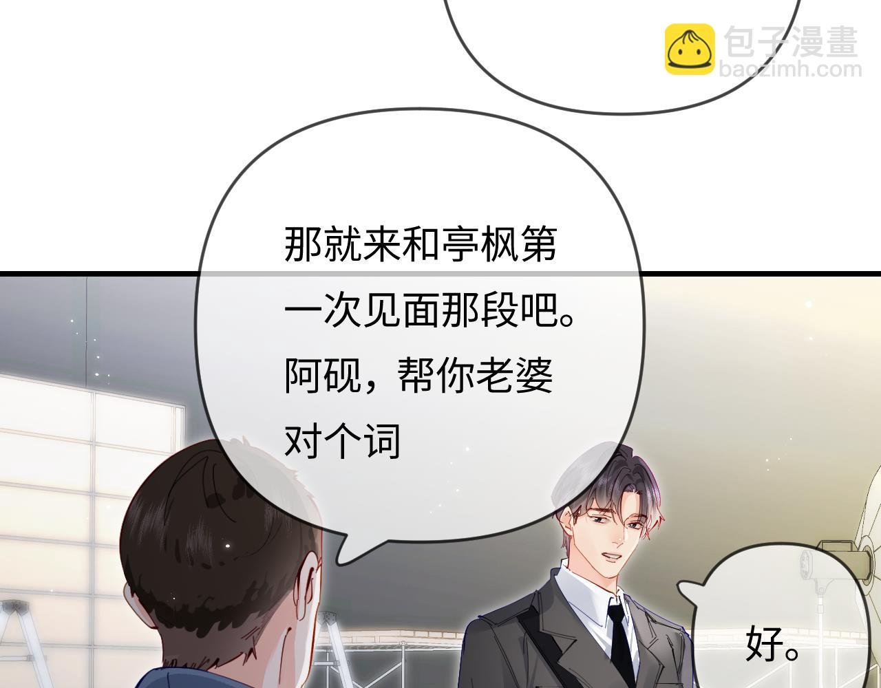 第67话 夫妻试戏