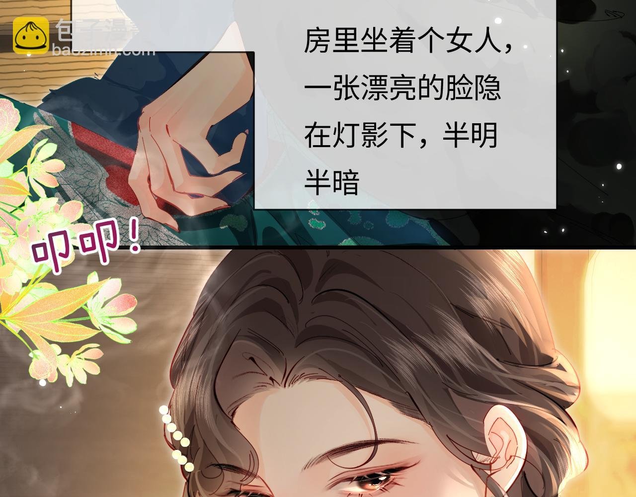 第67话 夫妻试戏
