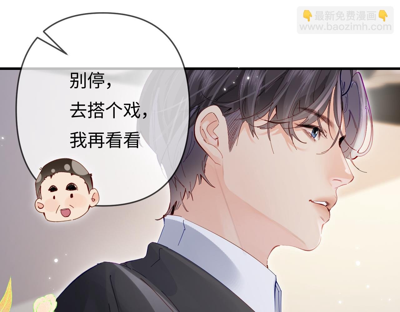 第67话 夫妻试戏