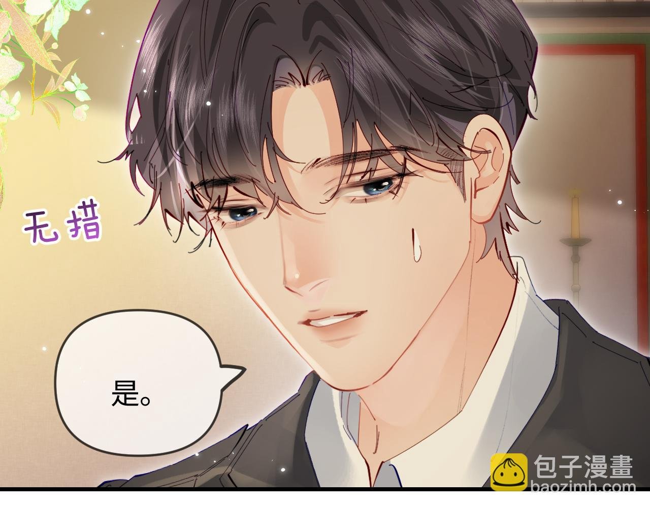 第67话 夫妻试戏