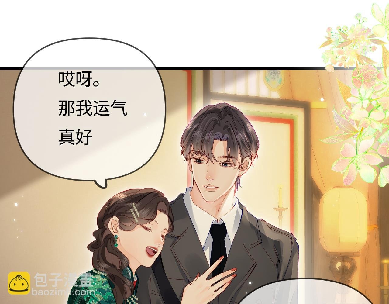 第67话 夫妻试戏