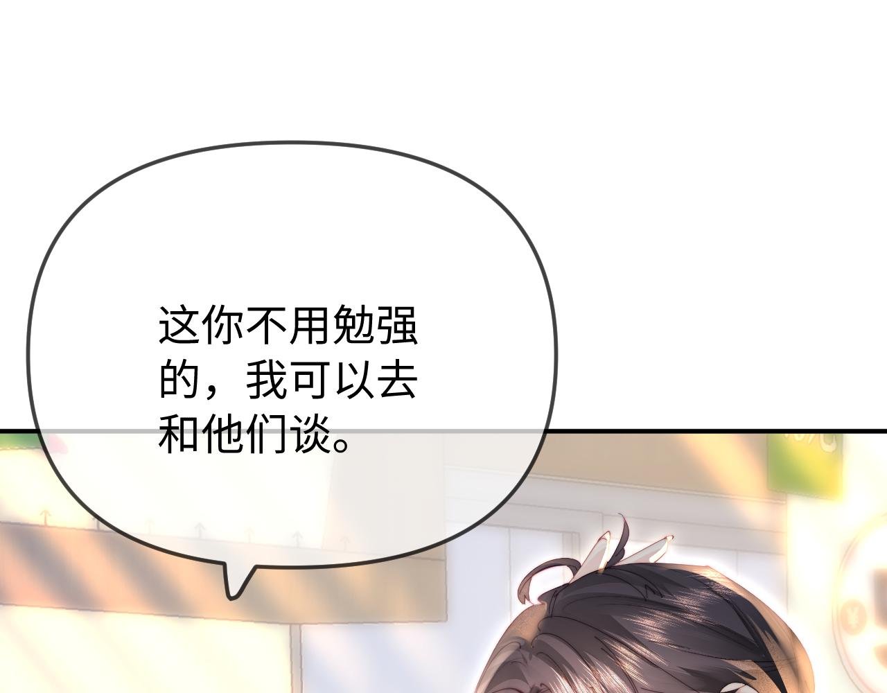 第94话 见父母