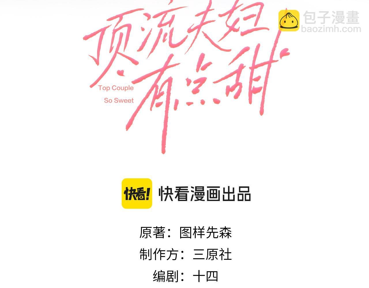 第94话 见父母