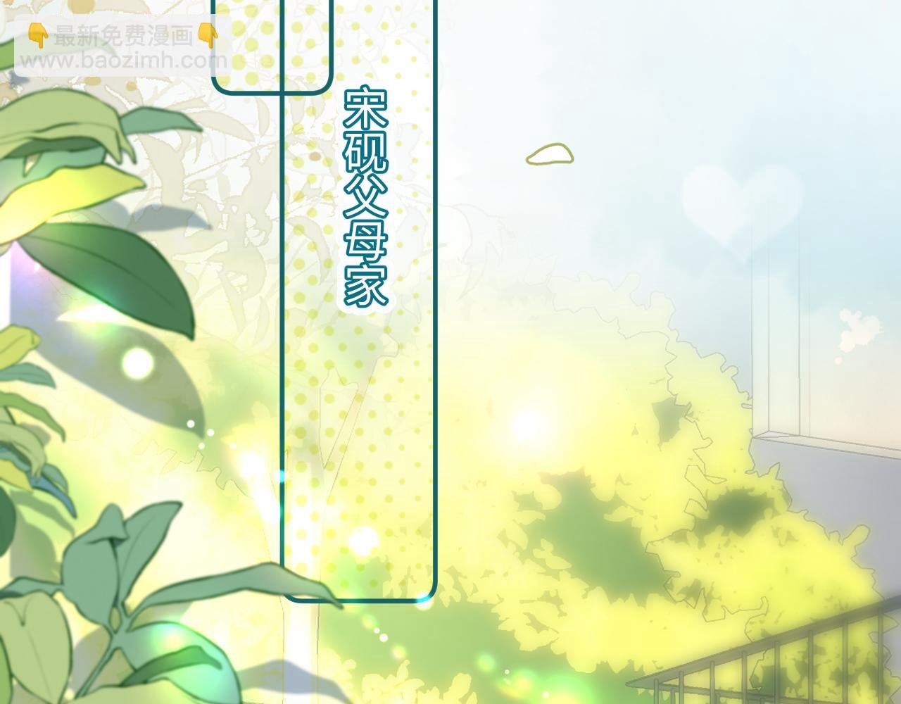第94话 见父母