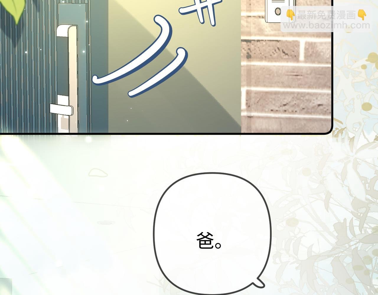第94话 见父母