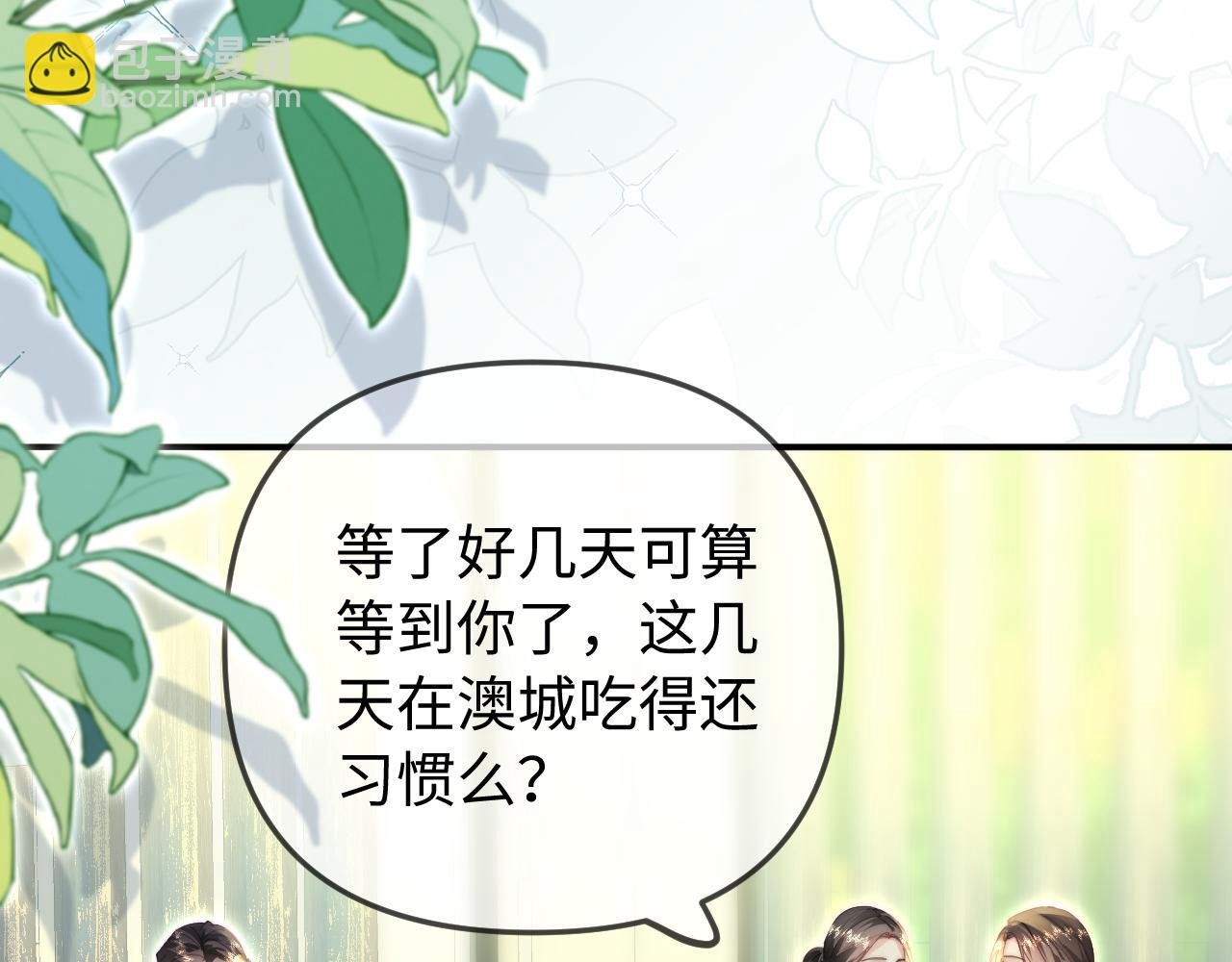 第94话 见父母