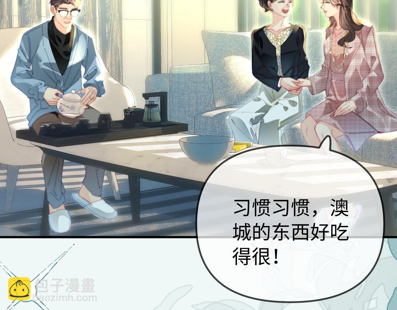 第94话 见父母