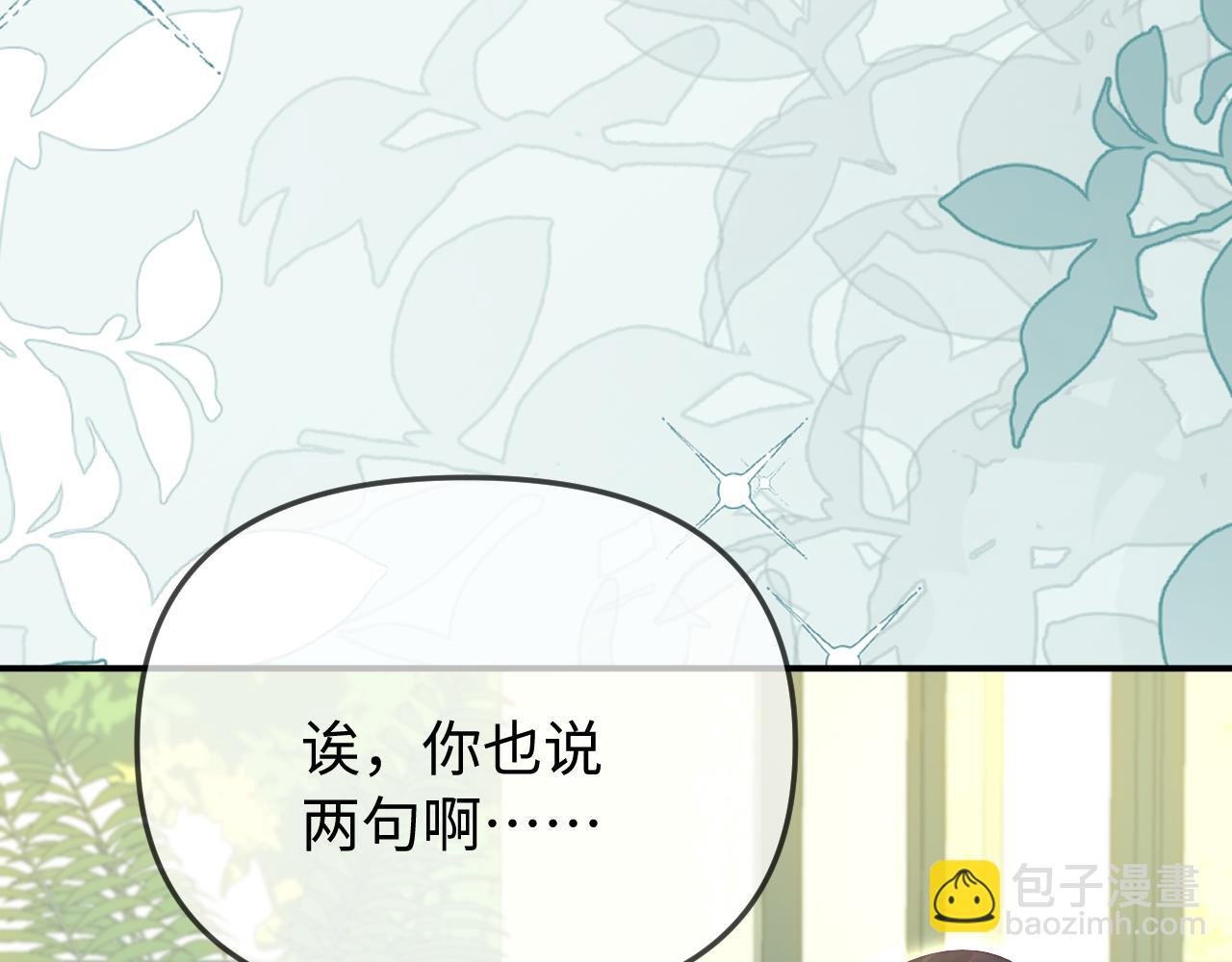 第94话 见父母