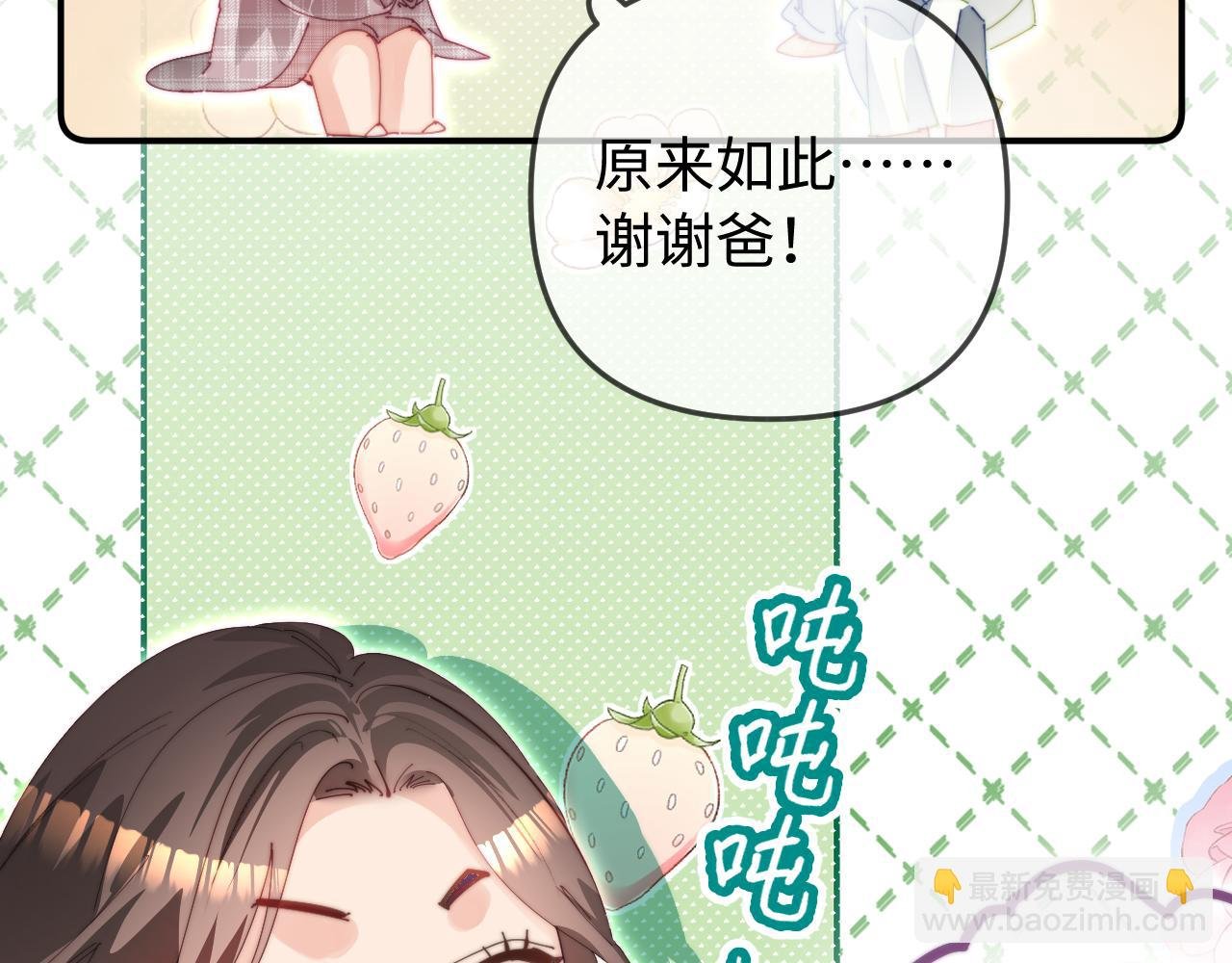 第94话 见父母