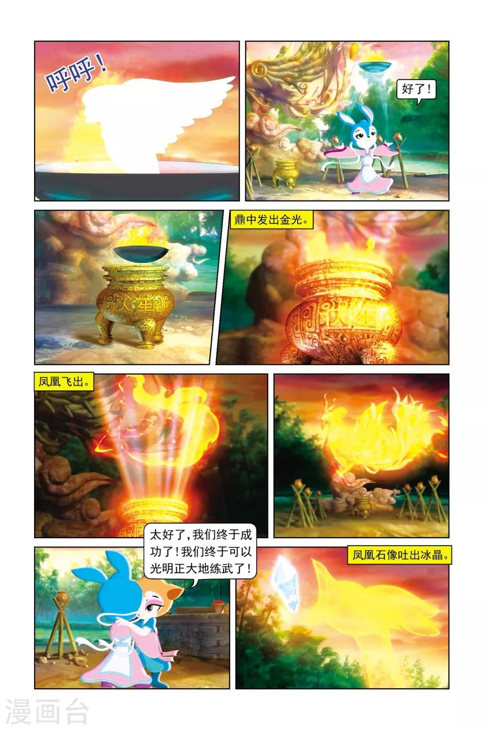 第50话 五味杂陈