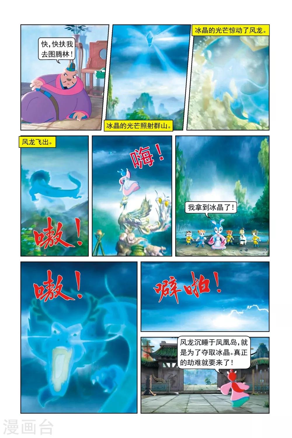 第50话 五味杂陈