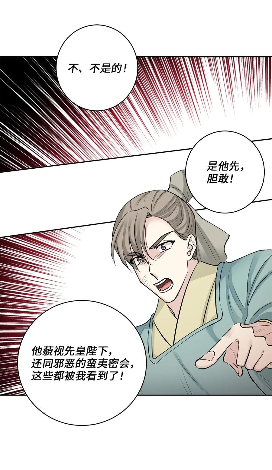 40 争端
