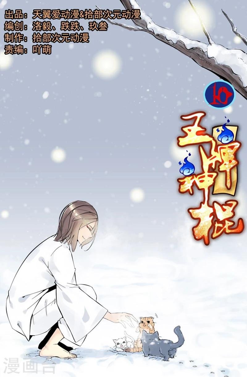 第10话 改变我一生的人