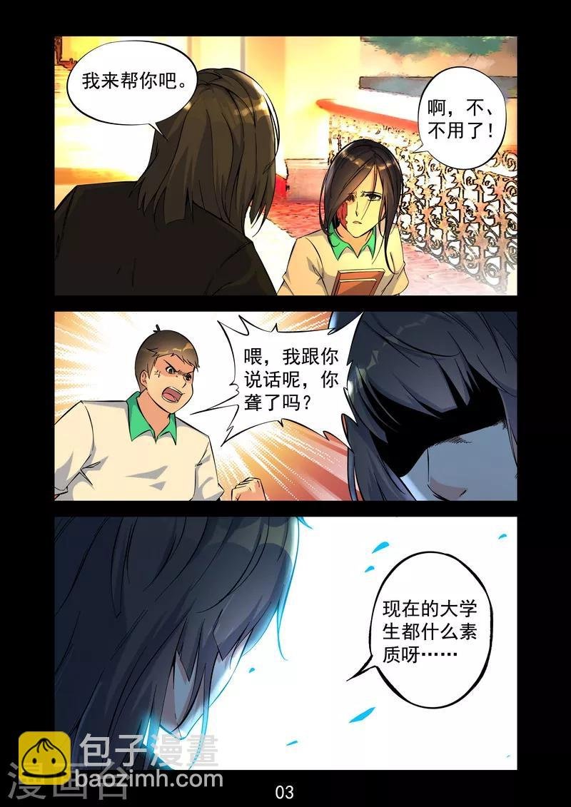 第10话 改变我一生的人