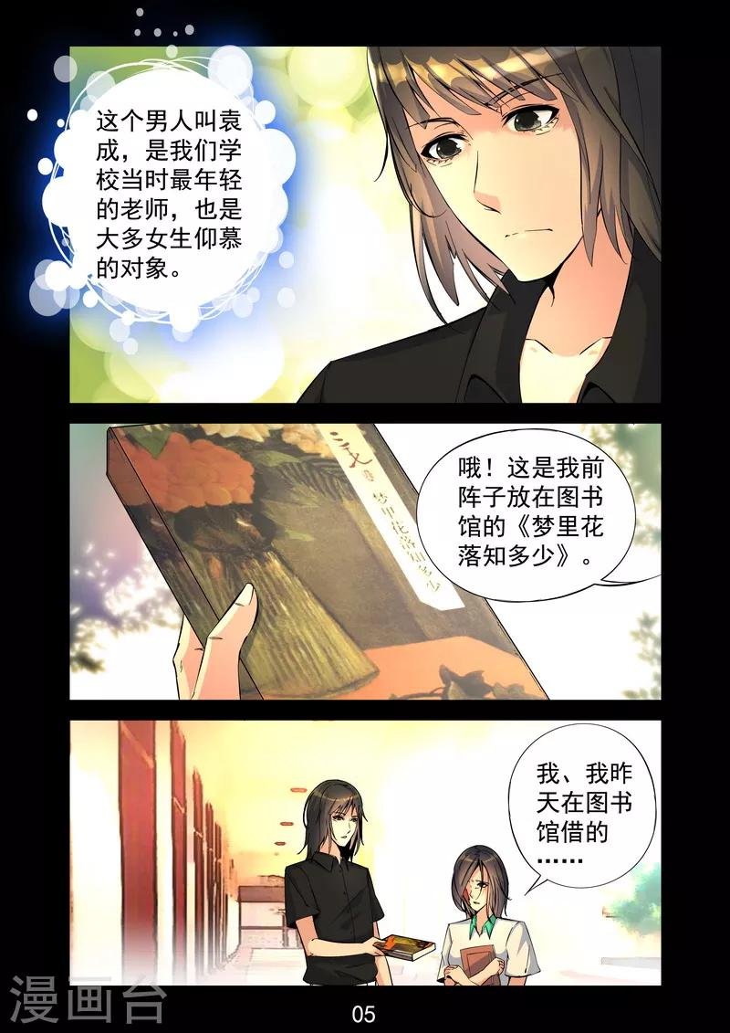 第10话 改变我一生的人