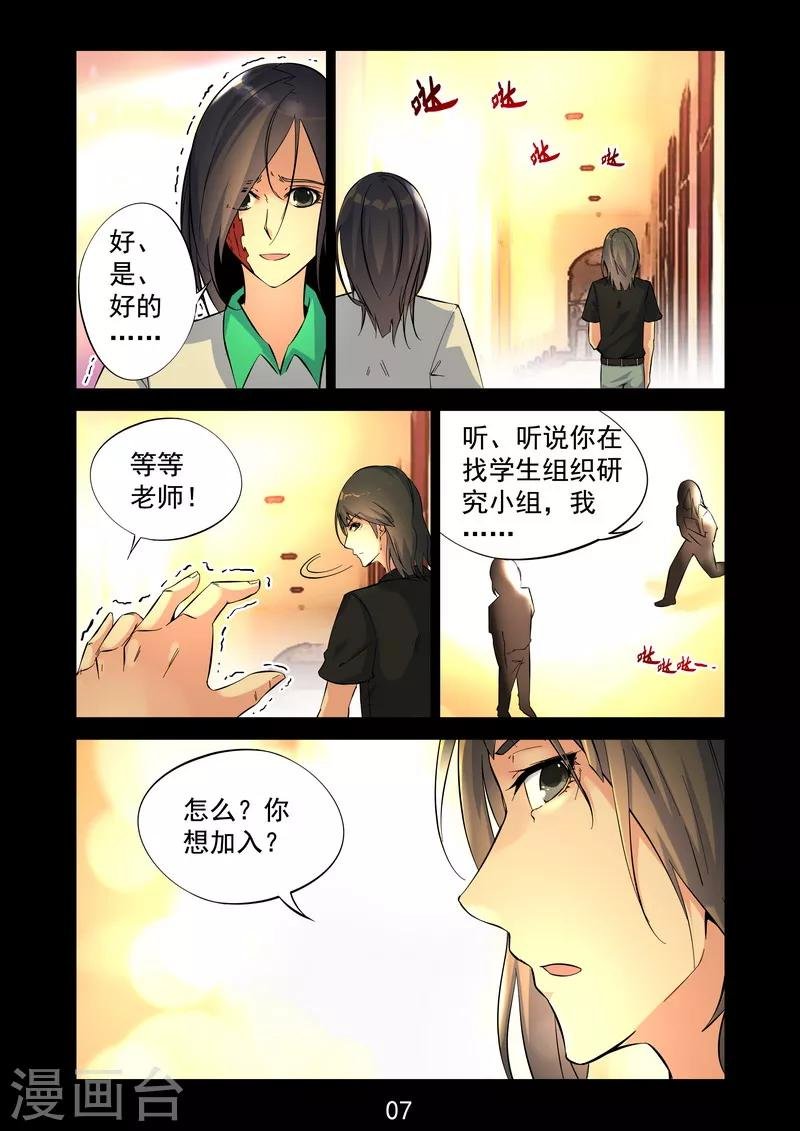 第10话 改变我一生的人