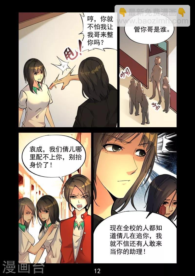 第10话 改变我一生的人