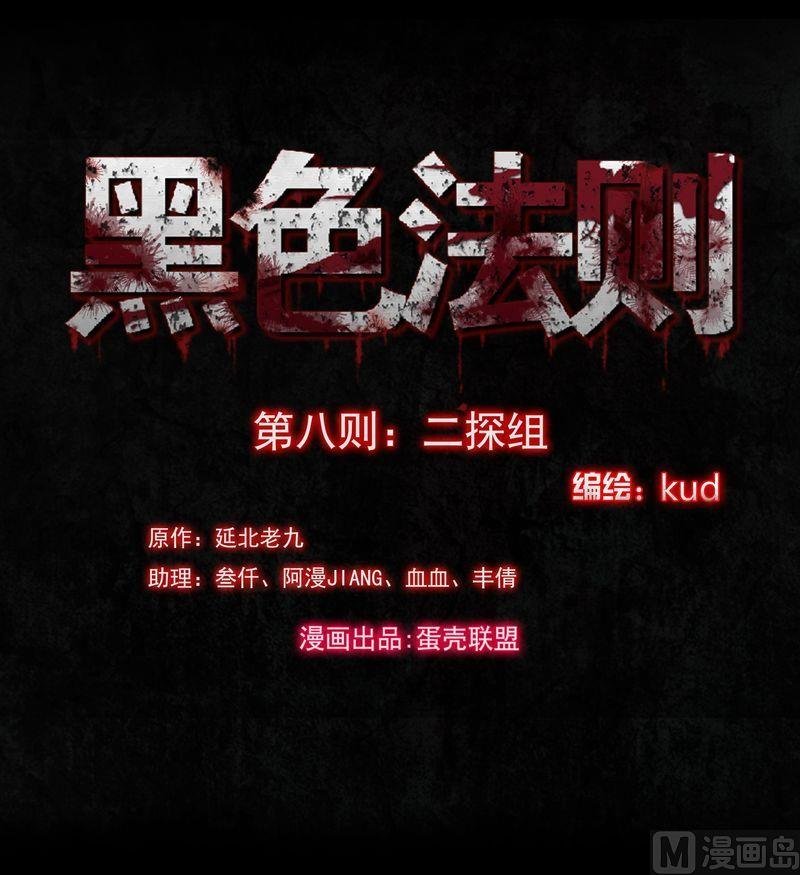 第8则：二探组