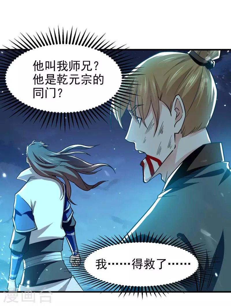 第99话 恩将仇报
