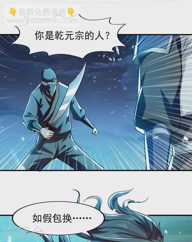 第99话 恩将仇报