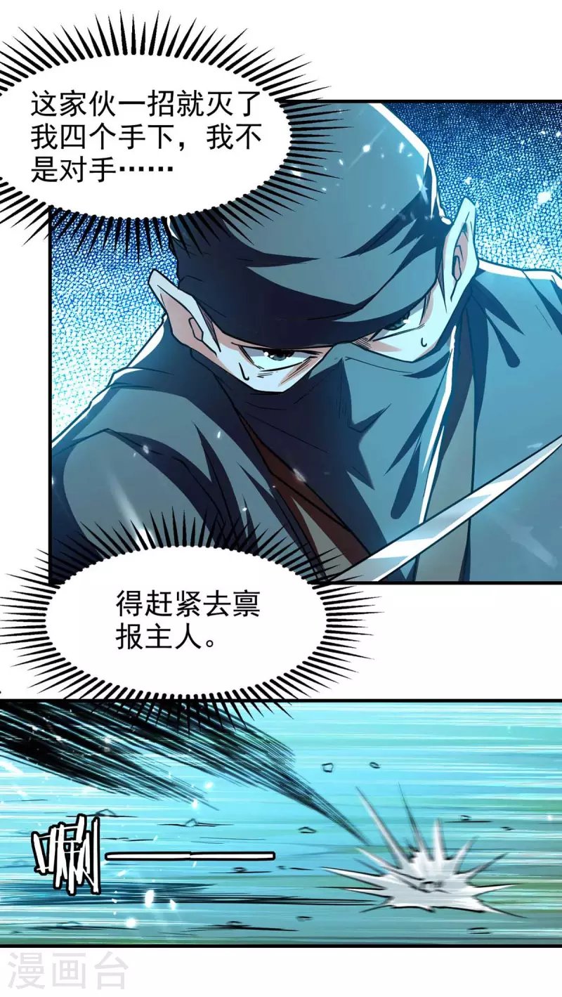 第99话 恩将仇报