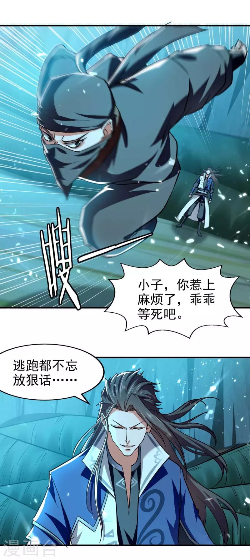 第99话 恩将仇报