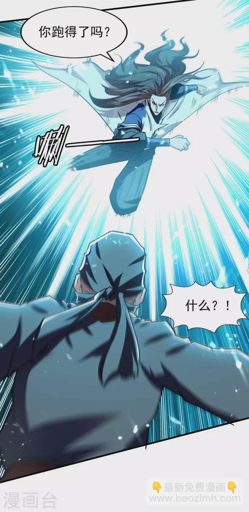 第99话 恩将仇报