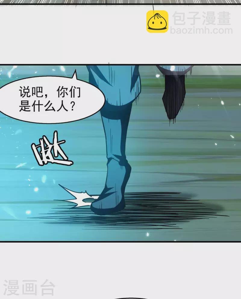 第99话 恩将仇报