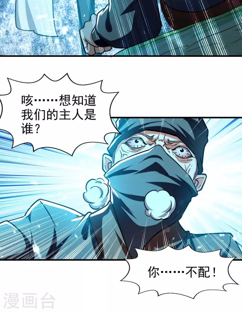 第99话 恩将仇报