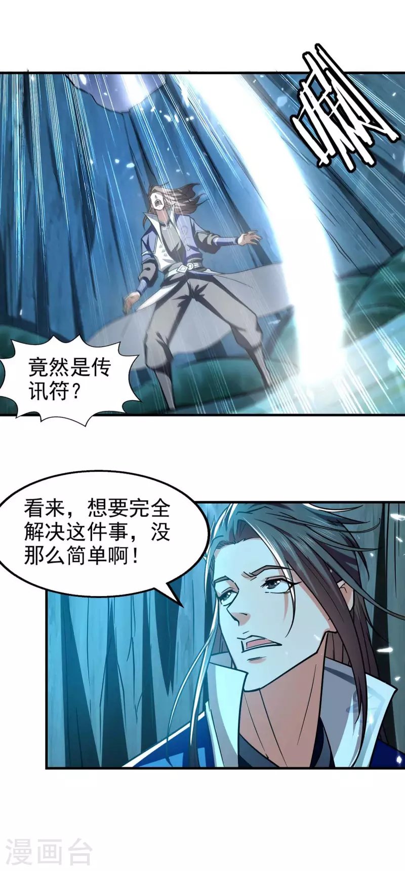 第99话 恩将仇报