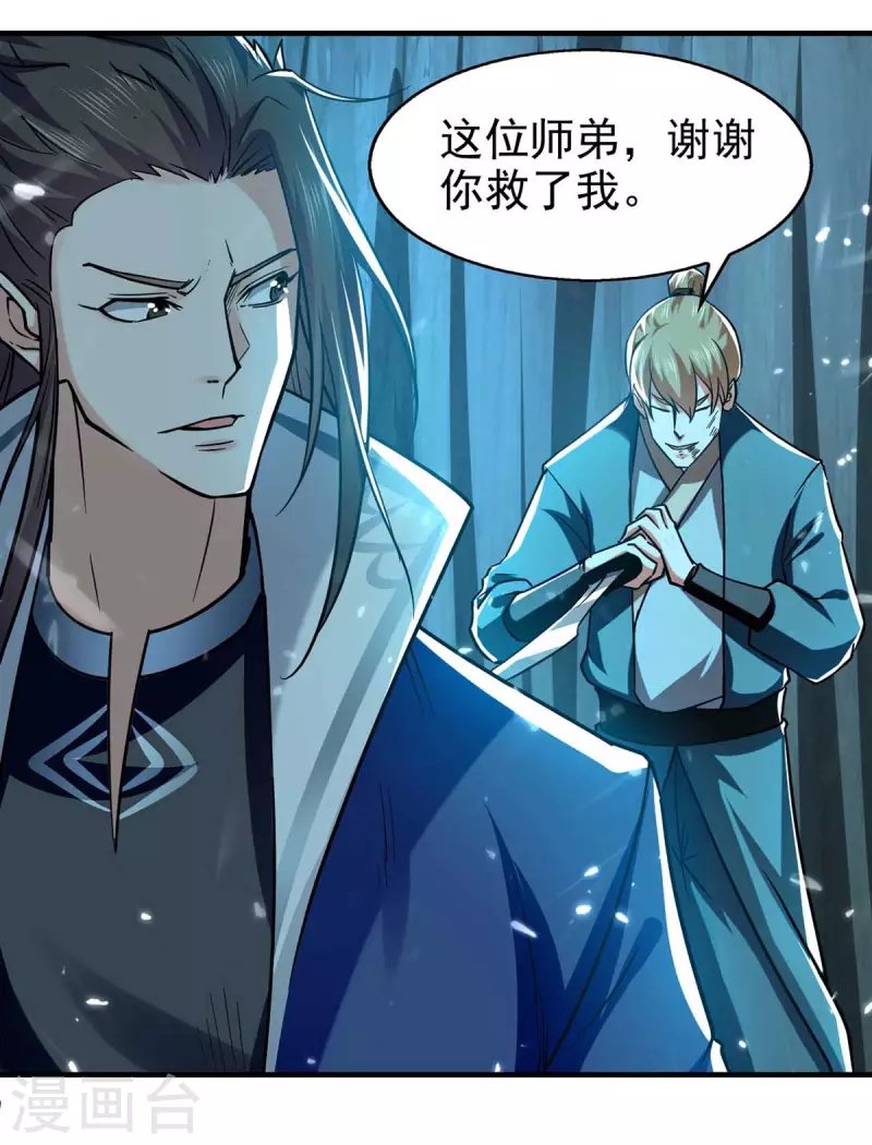 第99话 恩将仇报