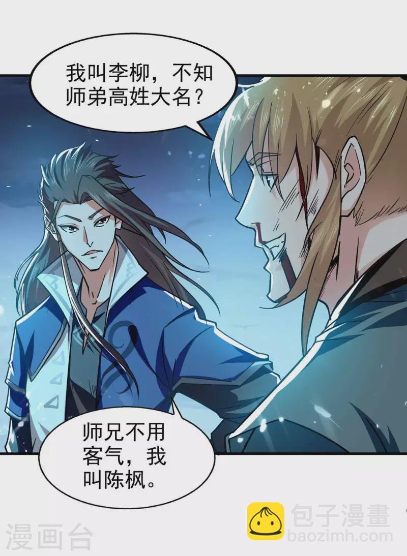 第99话 恩将仇报