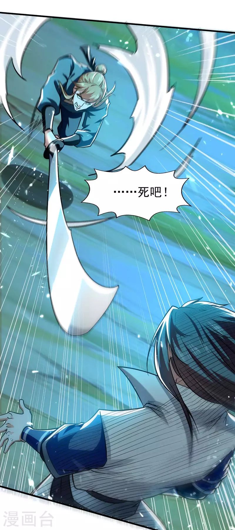 第99话 恩将仇报