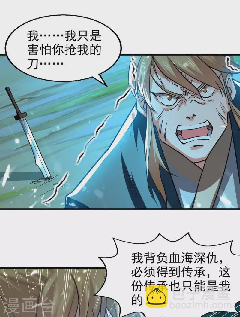 第99话 恩将仇报