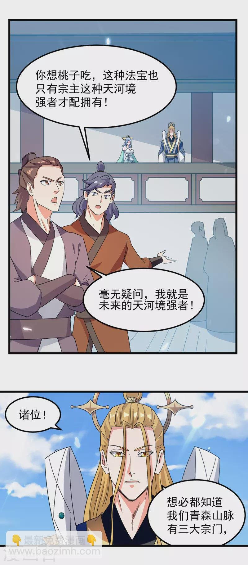 第45话 宝贝诱惑