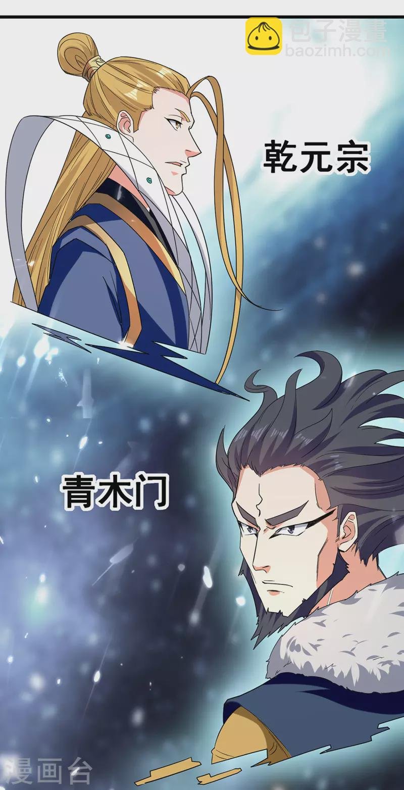 第45话 宝贝诱惑