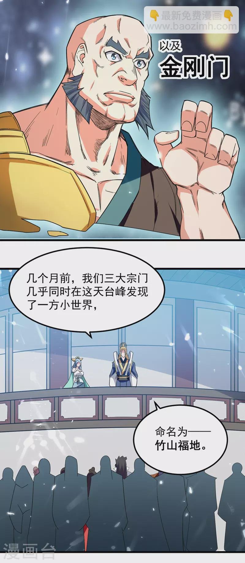 第45话 宝贝诱惑